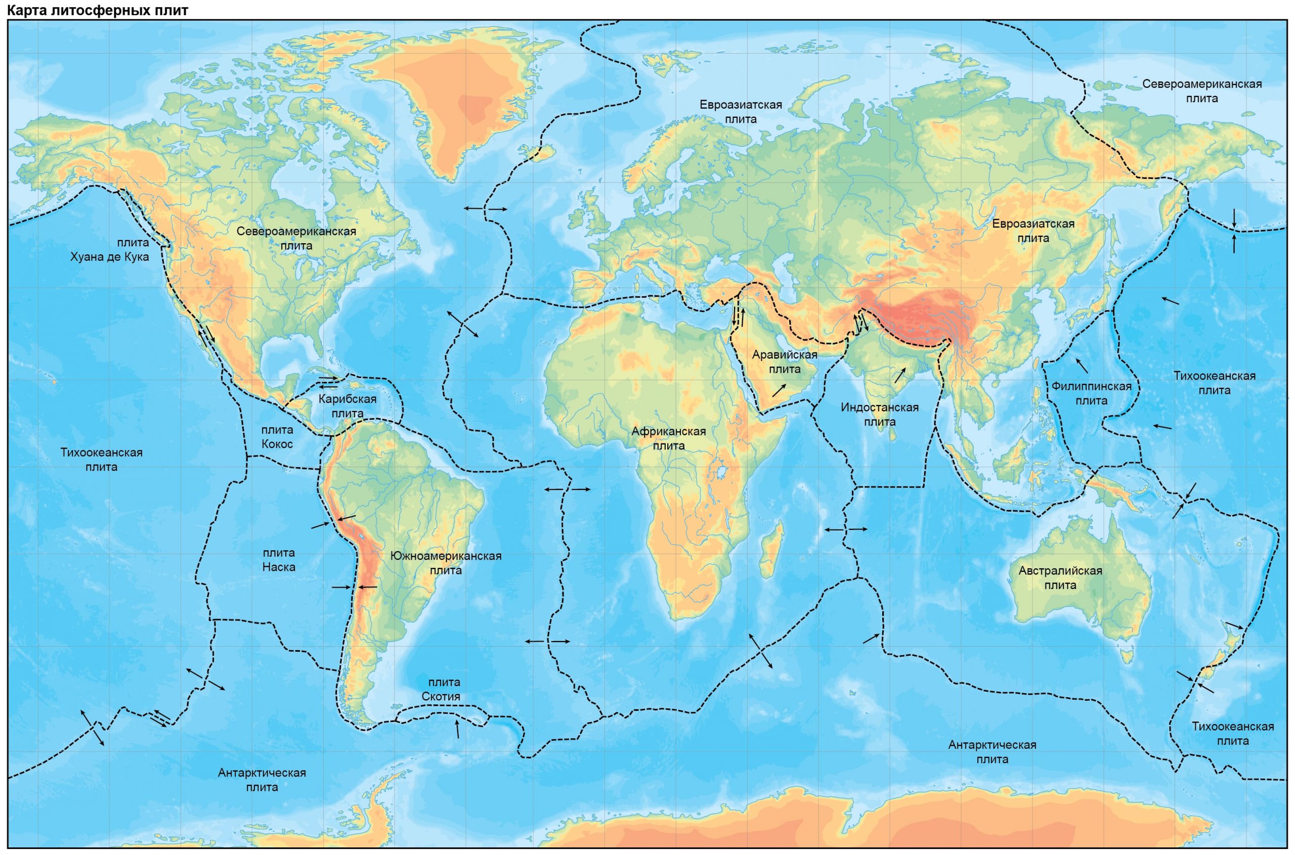 Крупнейшей литосферной плитой является. Карта древних литосферных плит. Границы литосферных плит земли. Литосферные плиты на карте на карте.