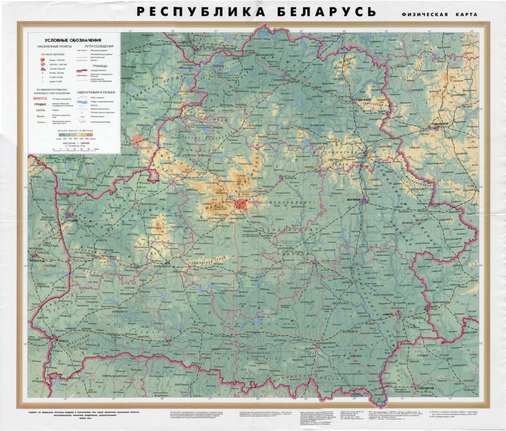 Физическая карта Беларуси