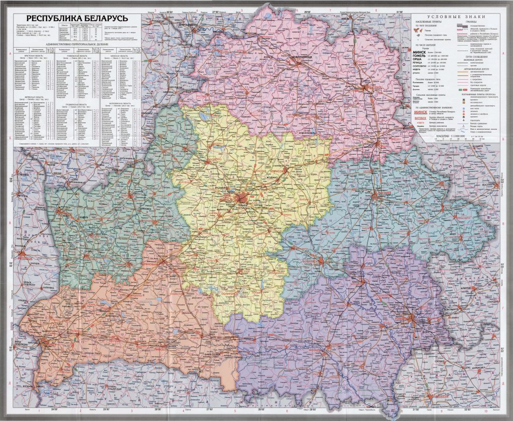 Карта Беларуси с городами на русском языке