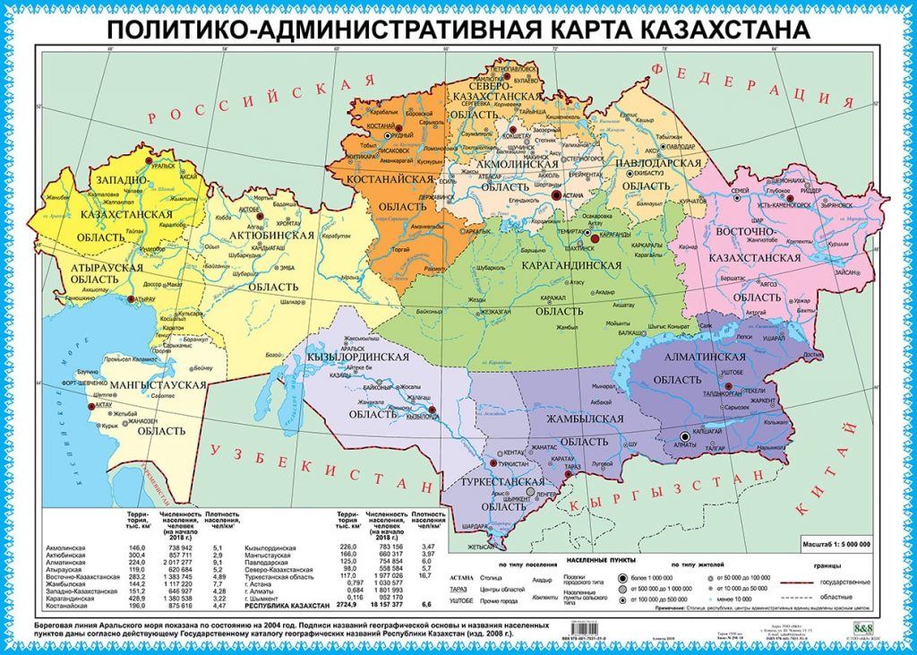 Политическая, административная карта Казахстана