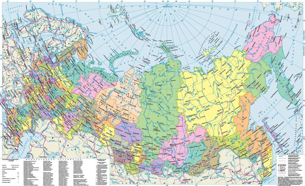 карта регионов РФ в хорошем качестве для скачивания