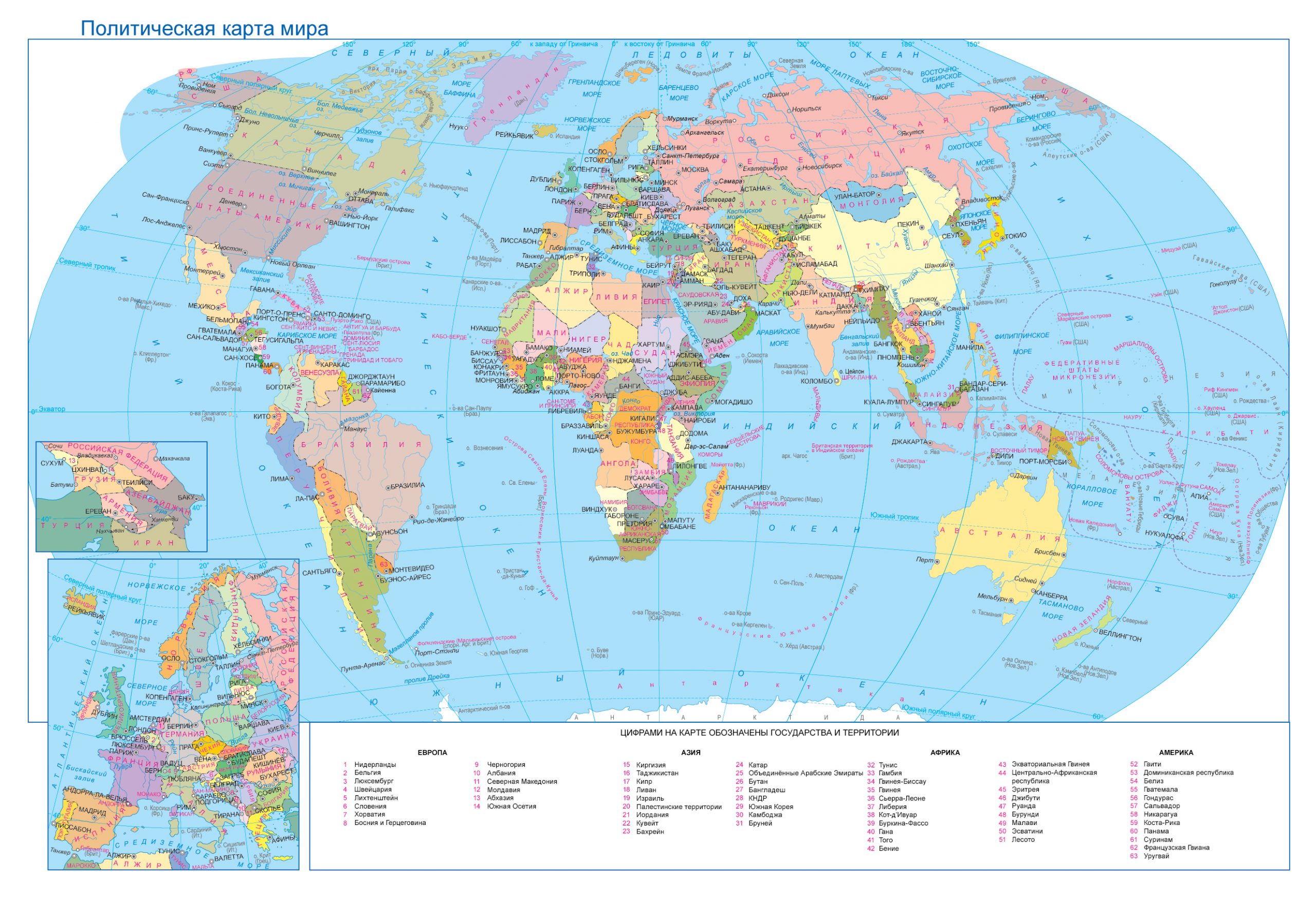 Политическая карта мира крупным планом со странами и границами 2023