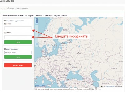 Поиск по координатам на карте, широта и долгота, адрес места