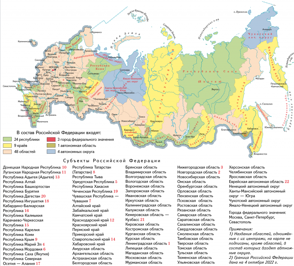 Карта России с границами областей